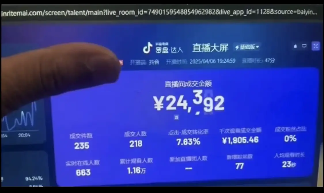 抖音破价直播,靠不露脸读稿子,日入5000+-创业猫 抖音破价直播,靠不露脸读稿子,日入5000+-创业猫