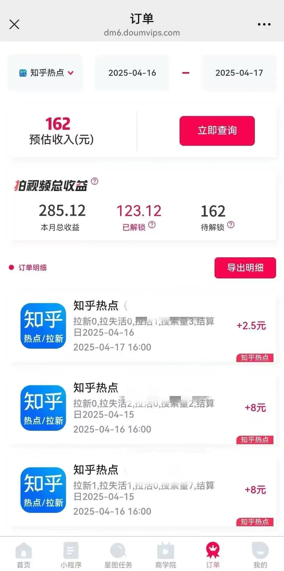 卡小红书漏洞,做知乎拉新,一天3张起,有手机即可-创业猫 卡小红书漏洞,做知乎拉新,一天3张起,有手机即可-创业猫