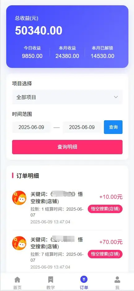 悟空直搜拼多多店铺暴力玩法,保姆级教学,单日可入四位数-创业猫 悟空直搜拼多多店铺暴力玩法,保姆级教学,单日可入四位数-创业猫