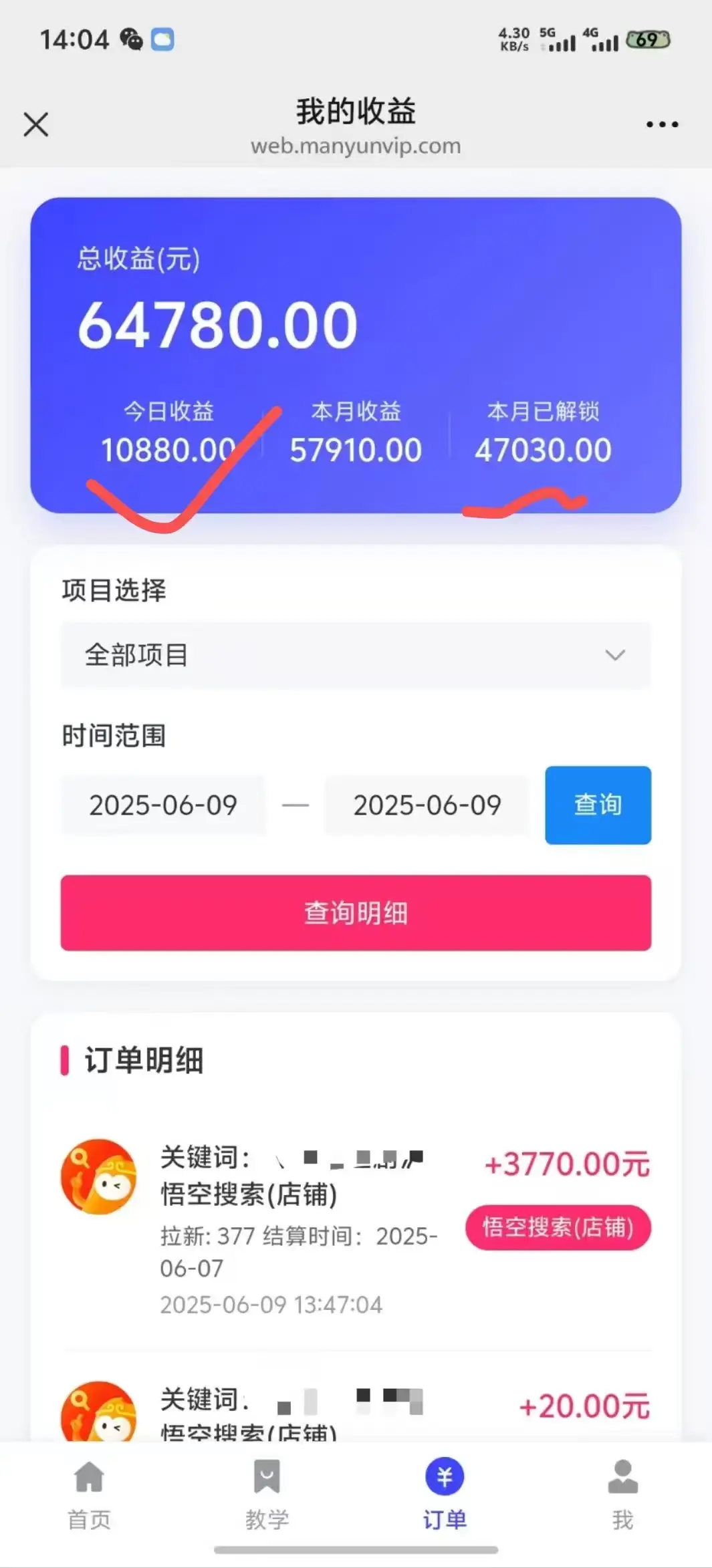 悟空直搜拼多多店铺暴力玩法,保姆级教学,单日可入四位数-创业猫 悟空直搜拼多多店铺暴力玩法,保姆级教学,单日可入四位数-创业猫