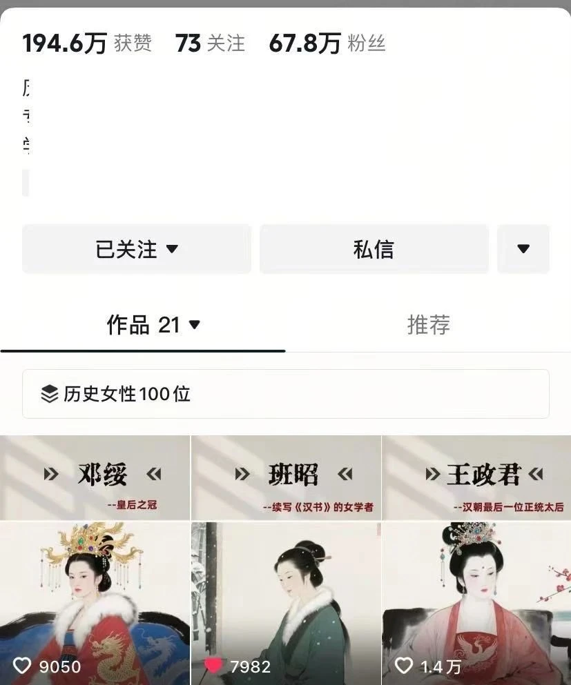 20个作品涨粉67万,一条视频赚了9000+,历史赛道爆款新玩法-创业猫 20个作品涨粉67万,一条视频赚了9000+,历史赛道爆款新玩法-创业猫