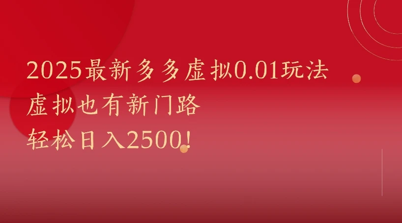 所有电商平台都可以玩,0.01玩法大揭秘!-创业猫 所有电商平台都可以玩,0.01玩法大揭秘!-创业猫