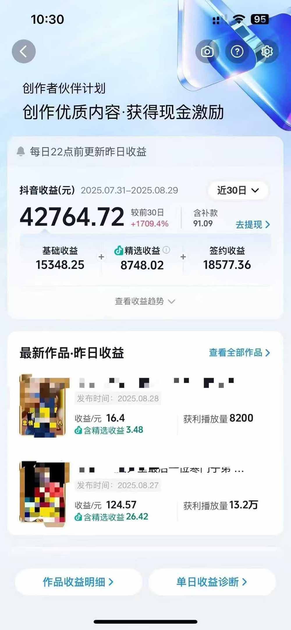【精】交通事故分析案例短视频,剪辑技巧+文案模板+配音教学+快速起号 月收益2w+-创业猫 【精】交通事故分析案例短视频,剪辑技巧+文案模板+配音教学+快速起号 月收益2w+-创业猫