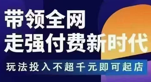 王校长·万金油强付费玩法(更新3.16杭州线下)-淘米帮