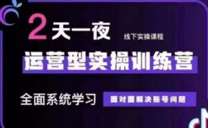 大果录客传媒·抖音直播运营(第48期+第50期线下课)-淘米帮
