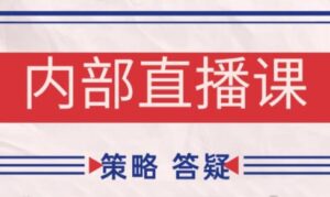 大师兄·鹿鼎山系列内部课程(更新4月)-淘米帮