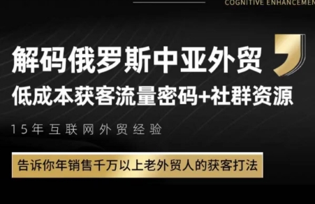 俄罗斯中亚外贸低成本获客流-淘米帮