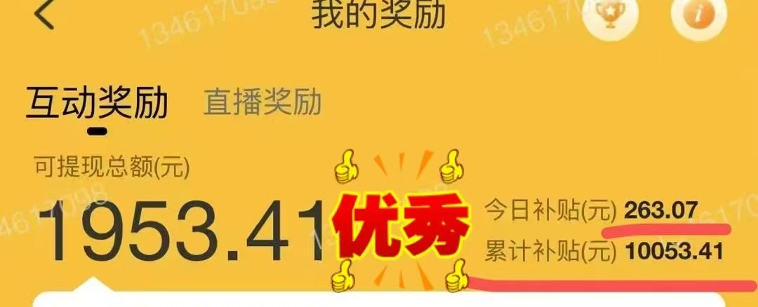 图片[2]-躺着打字钱到账！1小时狂赚300+多劳多得，提现秒到！-淘米帮