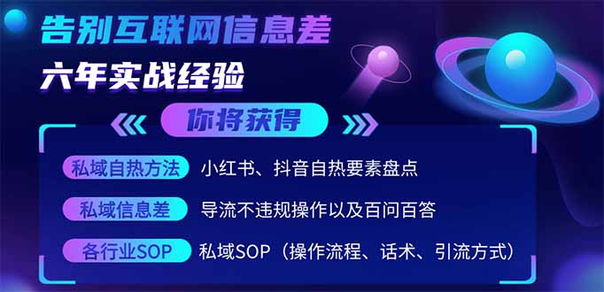 2025最新流量玩法出炉，无视平台风控，小红书暴利引流打法，日引流1000＋-淘米帮