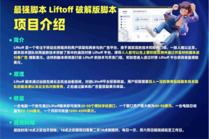 外面割1980的挂机广告撸美金项目单窗口日收益20+可多开!-淘米帮