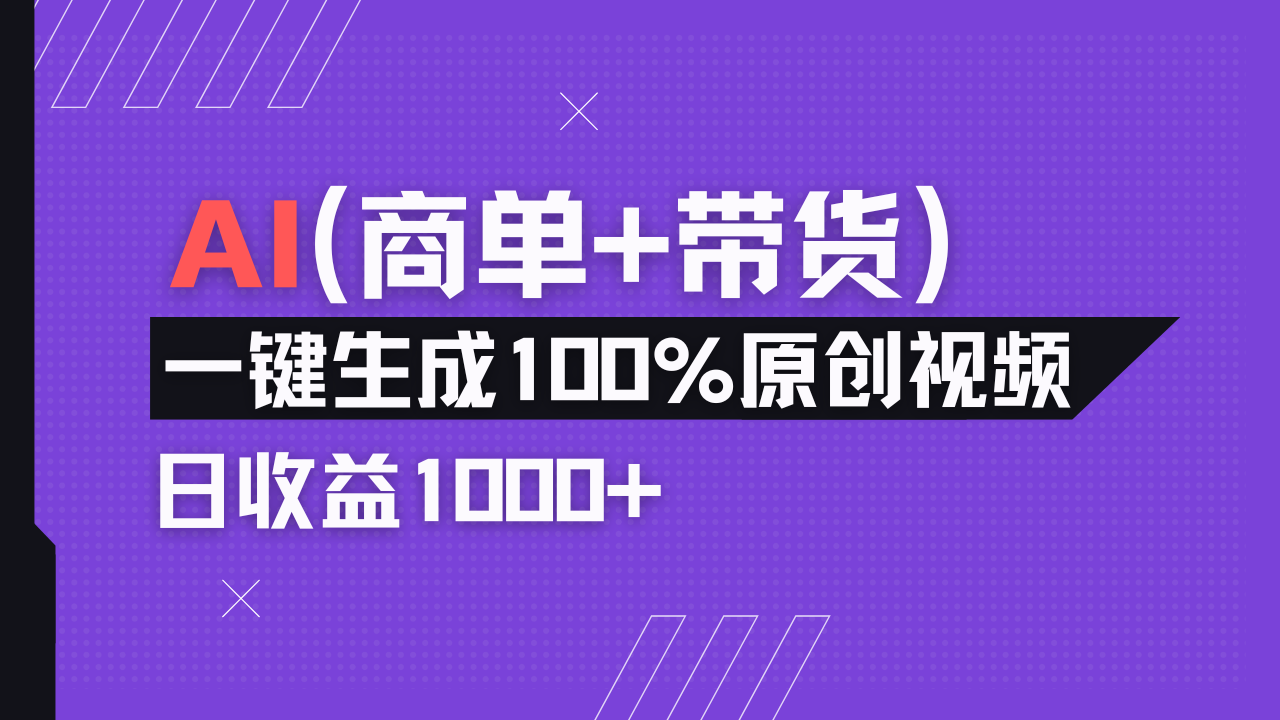 小红书故事绘本项目，十分钟一条原创爆款视频，宝妈、学生党靠这个副业…-淘米帮