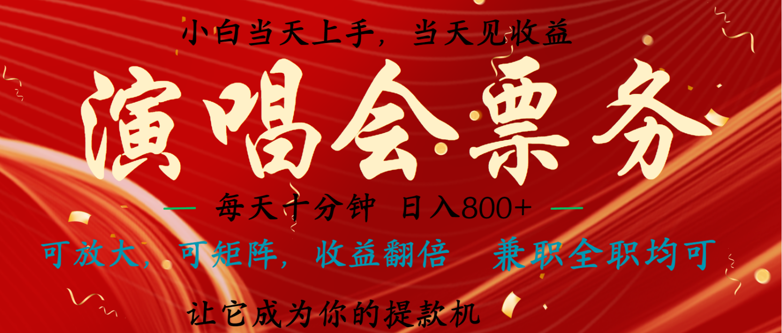 日入2000+ 年前最赚钱的项目之一，过个肥年，当天上手操作-淘米帮