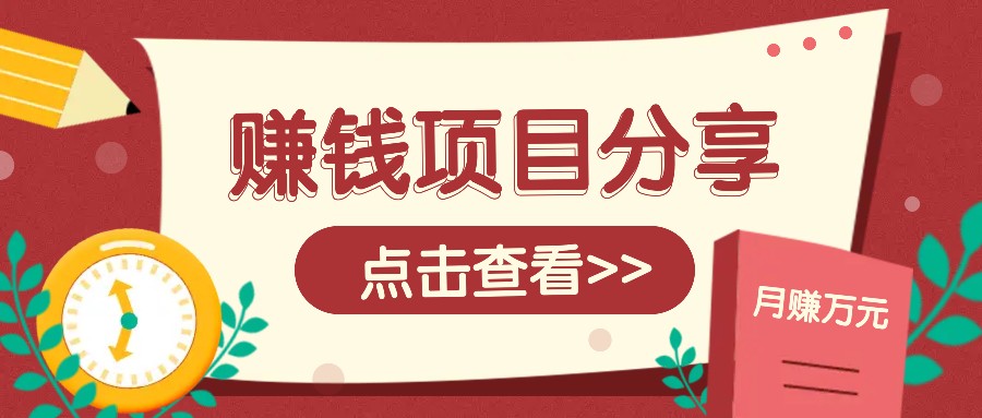 番茄小说新玩法，借助AI推书，无脑复制粘贴新手小白轻松收益400+-淘米帮