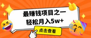 7天赚了2.8万,小白必学项目,手机操作即可-淘米帮