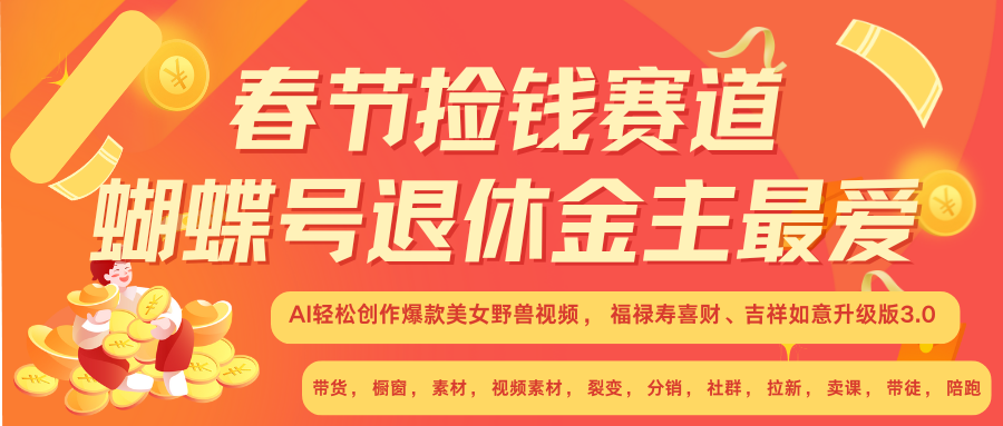 赚翻春节超火爆赛道，AI融合美女和野兽， 每日轻松十分钟做起来单车变摩托-淘米帮