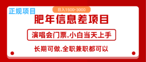 月入5万+跨年红利机会来了，纯手机项目，傻瓜式操作，新手日入1000＋-淘米帮