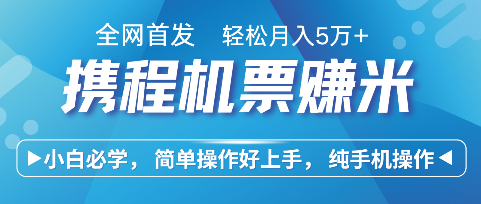 7天赚了2.8万，年前风口超级大，操作很简单，每天一个小时左右就可以-淘米帮