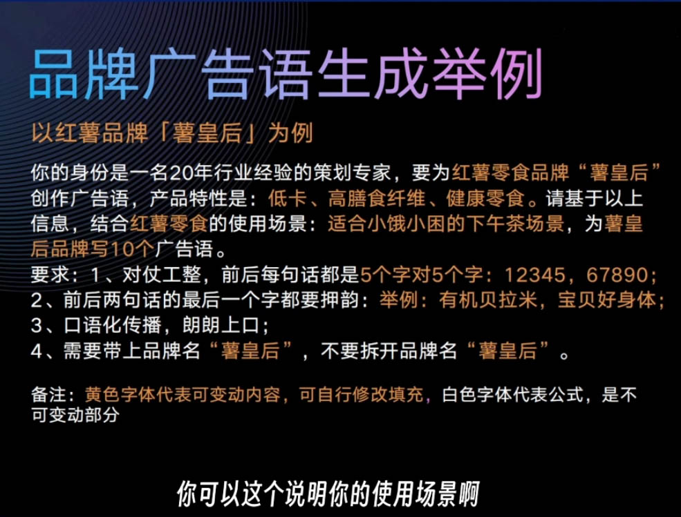 AI闪电品牌课，一键写广告语，3秒出创意图，7天打造品牌，引爆流量！-淘米帮