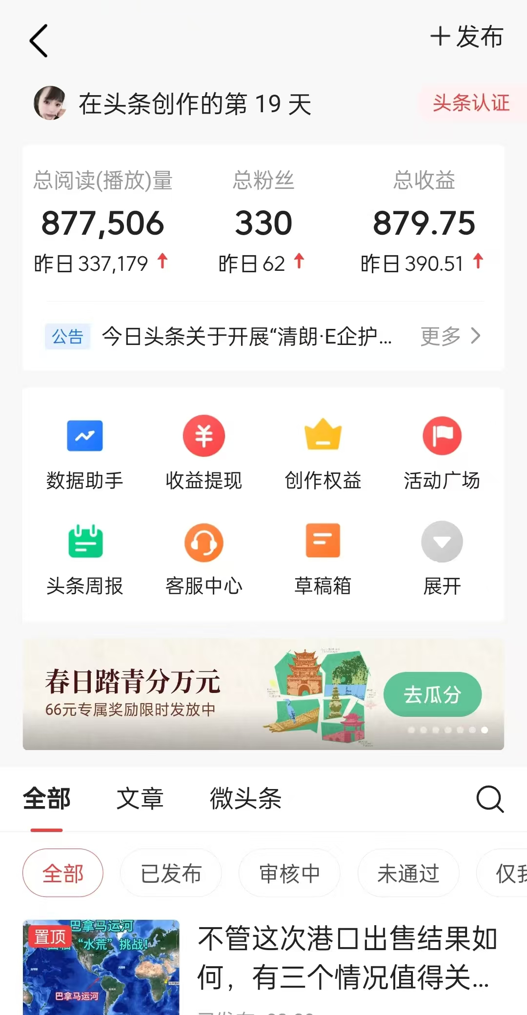 图片[1]-懒人项目，多平台操作全自动运行，头条，公众号，下班实操5分钟日入500+-淘米帮