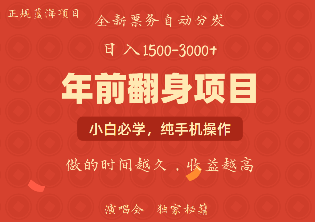 年前可以翻身的项目，日入2000+ 主打长久稳定，利润空间非常的大-淘米帮