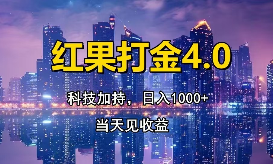 只动手，不动脑，扫个黑科技，简单日入1000+，小白轻松上手-淘米帮