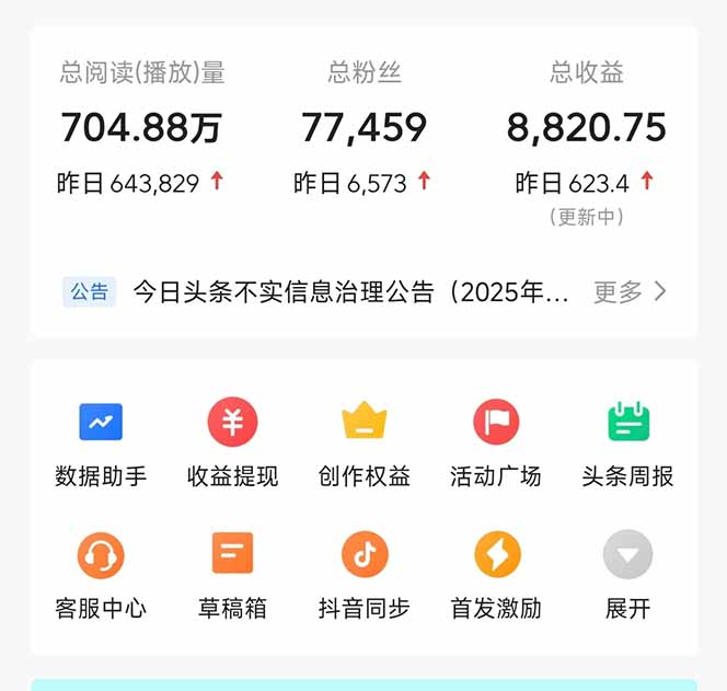 图片[1]-头条问答，刚出的新玩法！保证你没见过！用DeepSeek去高效答题，一个账…-淘米帮