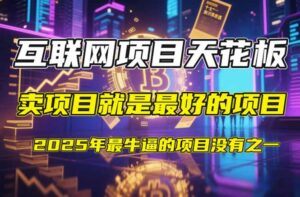 【2025年4月】知识付费镰刀训练营：单号年赚百万的超级IP孵化术-淘米帮
