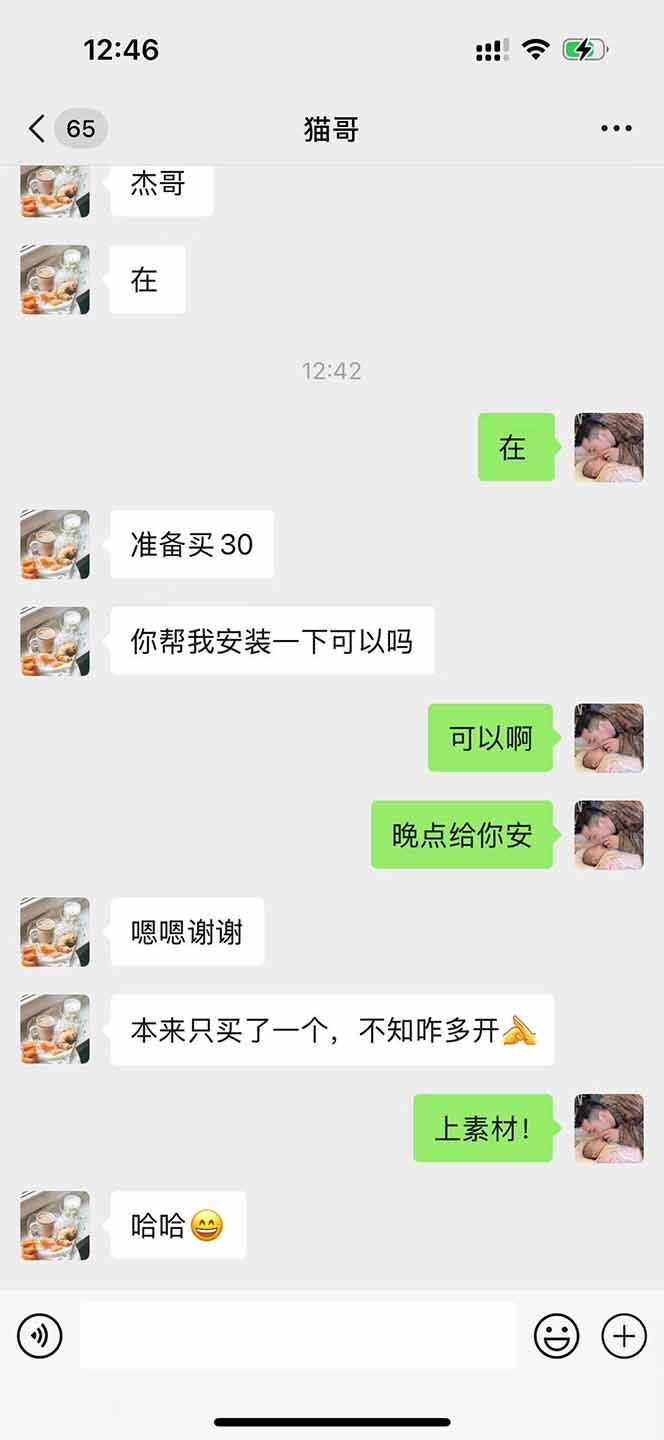 图片[1]-直播助手全自动看大平台直播赚钱，全自动无需人工干预，小白无脑日入1000-淘米帮