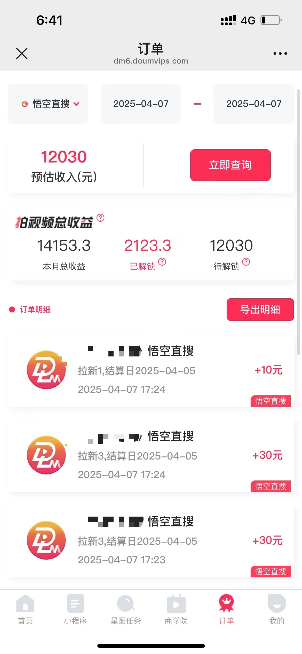 图片[1]-评论就有收益，一单10元，小白也能轻松日赚9000+-淘米帮