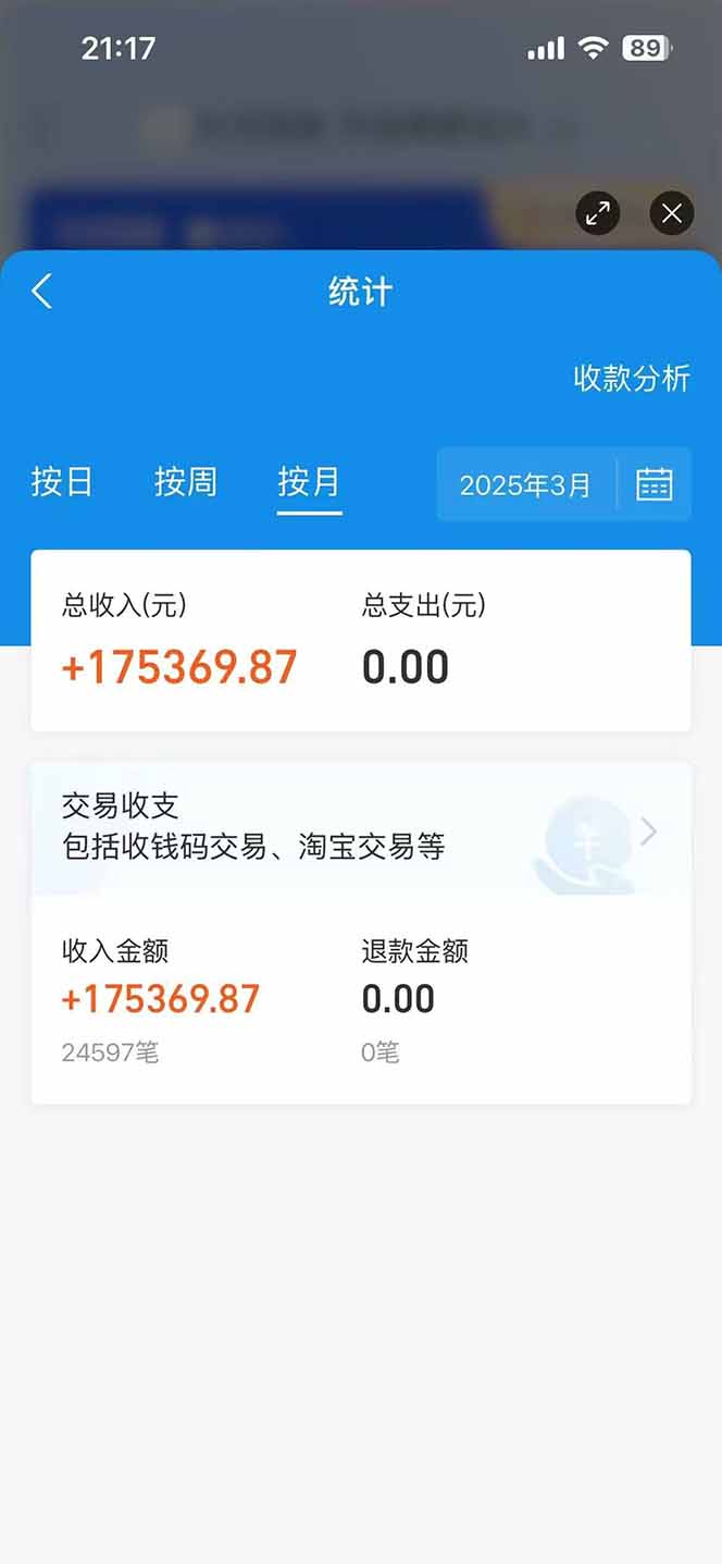 图片[2]-闲鱼卖拼多多助力项目，蓝海市场新手也能单号日入1000+-淘米帮