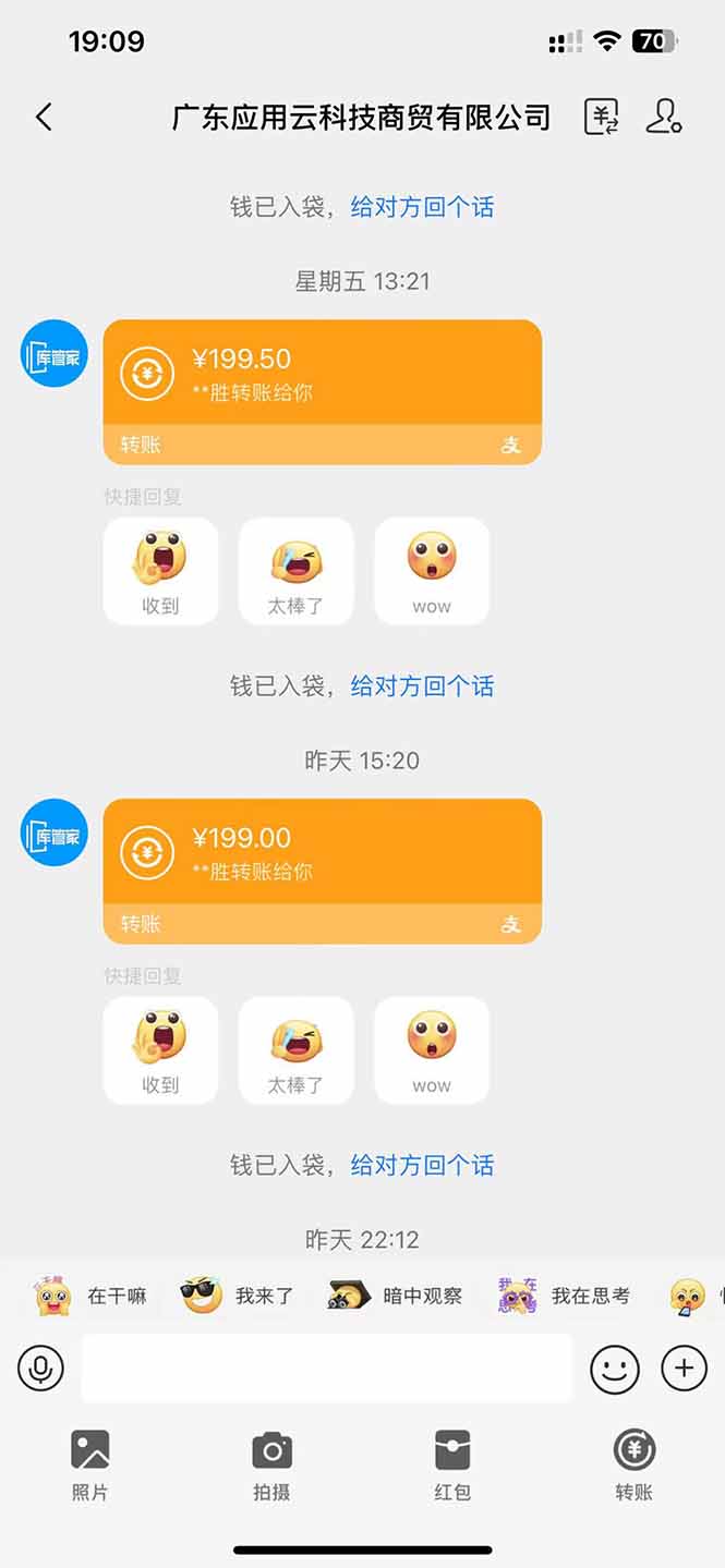 图片[2]-应用云脚本全自动下载拉新，小白也能轻松日入1000+-淘米帮