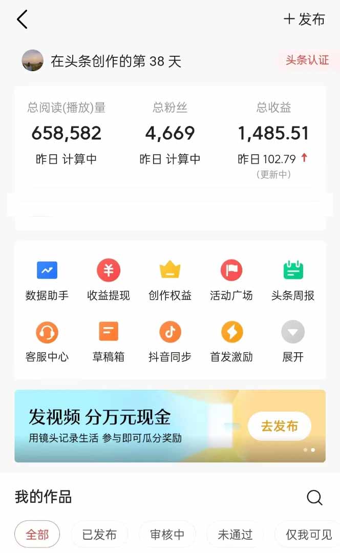 图片[1]-头条号托管躺赚项目，长期稳定，可做五年，每天十分钟，收益几百块-淘米帮