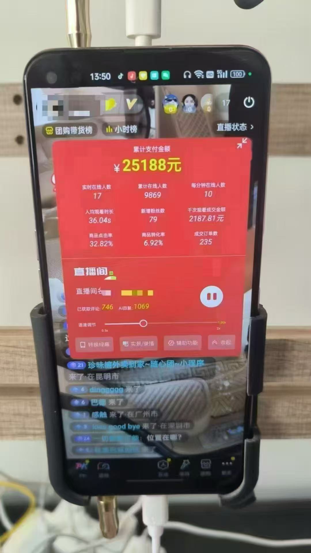 图片[1]-一部手机+AI无人直播系统，小白也能轻松实现24小时躺赚-淘米帮