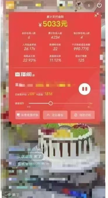 图片[2]-一部手机+AI无人直播系统，小白也能轻松实现24小时躺赚-淘米帮