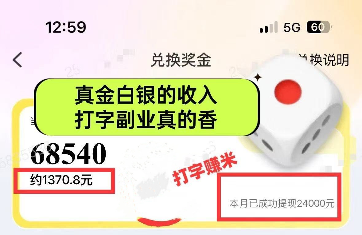 图片[1]-躺着打字钱到账！1小时狂赚300+ 多劳多得，有手就行-淘米帮