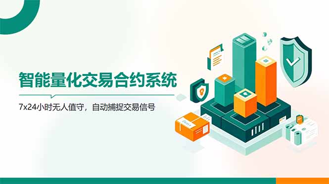 AI量化全自动挂机撸金-淘米帮