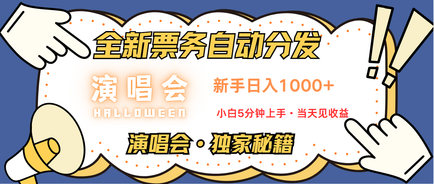 日入1000+ 娱乐项目新风口 一单利润至少300 十分钟一单 新人当天上手-淘米帮