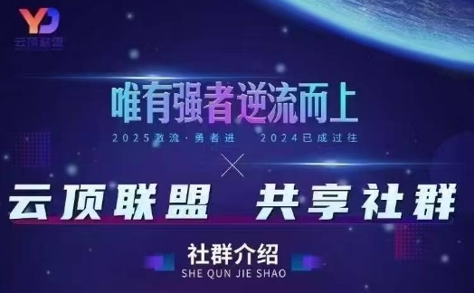 云顶联盟·无人直播实战(更新6月)，最新无人玩法和半无人玩法分享-淘米帮