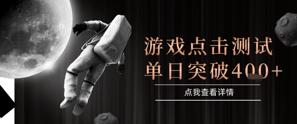 2025最新整合游戏平台，整合页游端游，自动点击单日收入突破4张+【揭秘】-淘米帮