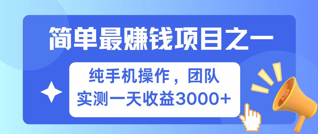 全网首发！7天赚了2.6w，小白必学，赚钱项目！-淘米帮