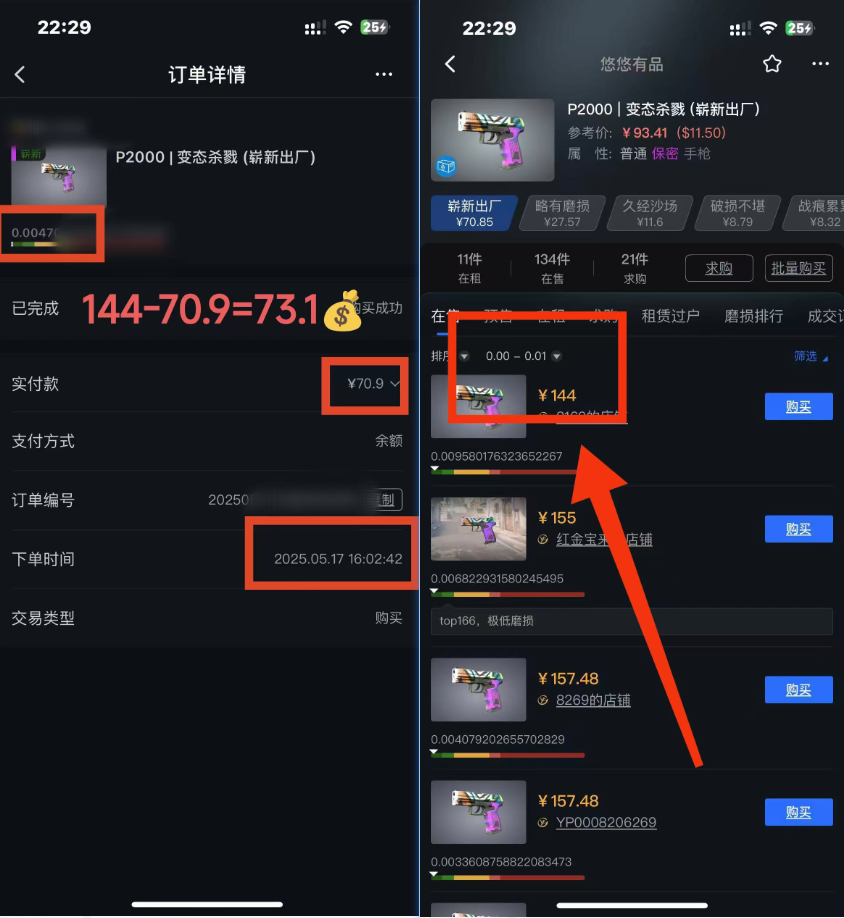 图片[1]-25年CSGO游戏搬砖，全自动挂机，不需要玩游戏，手机操作日入300+。(不…-淘米帮