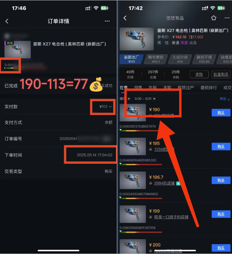 图片[2]-25年CSGO游戏搬砖，全自动挂机，不需要玩游戏，手机操作日入300+。(不…-淘米帮