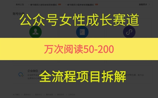 公众号女性赛道，最近爆火系列，条条作品阅读量10w+-淘米帮