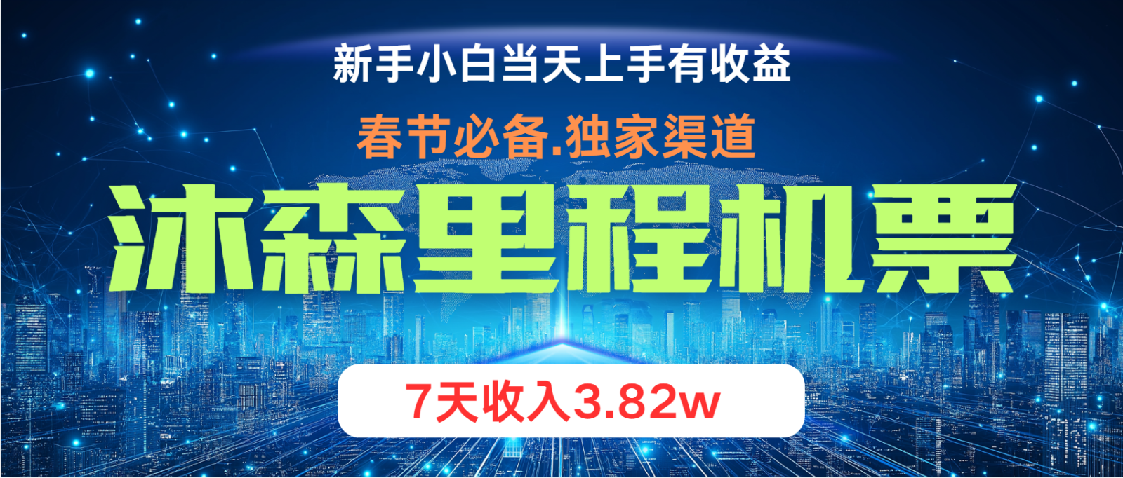 无门槛高利润长期稳定  单日收益2000+ 兼职月入4w-淘米帮