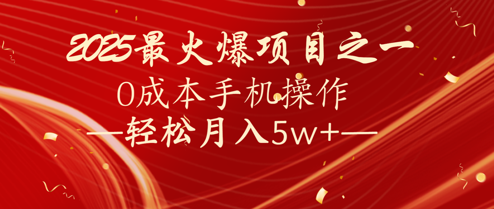 全网首发！设计调度项目，每月被动收益，自己做老板！轻松月入5万+-淘米帮