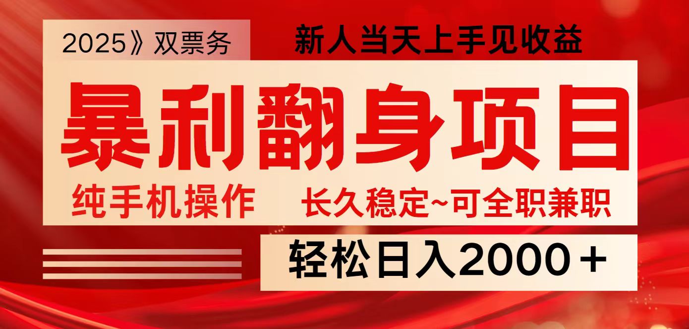 全网独家高额信息差项目，日入2000＋新人当天见收益，最佳入手时期-淘米帮