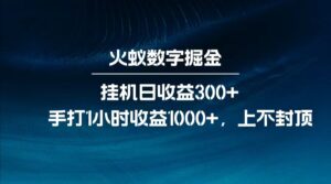 全网独家玩法,全新脚本挂机日收益300+,每日手打1小时收益1000+-淘米帮