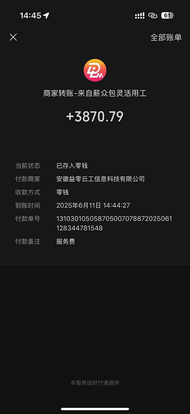 图片[1]-一天轻松3000+，薅抖音国补福利！评论就有钱，还有额外躺赚！-淘米帮