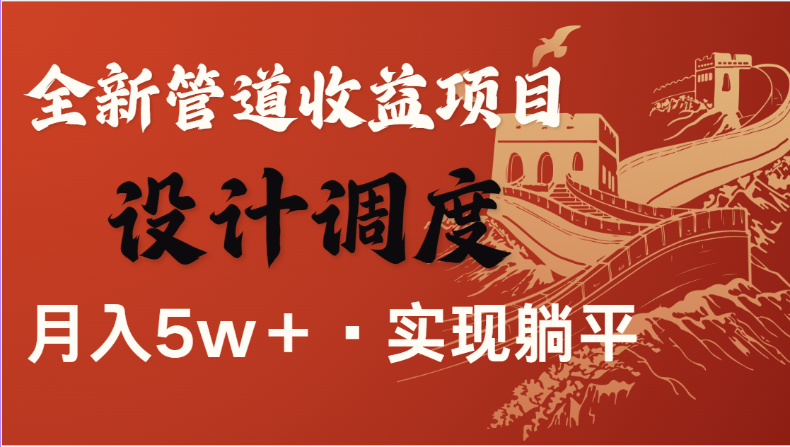 全网首发，暴利项目，每天被动收益1500+，长期管道收益！0成本自己做老板-淘米帮