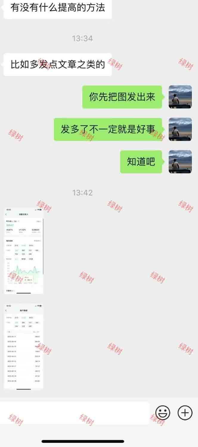 图片[2]-AI+公众号，每天十分钟，轻松日入1000+-淘米帮